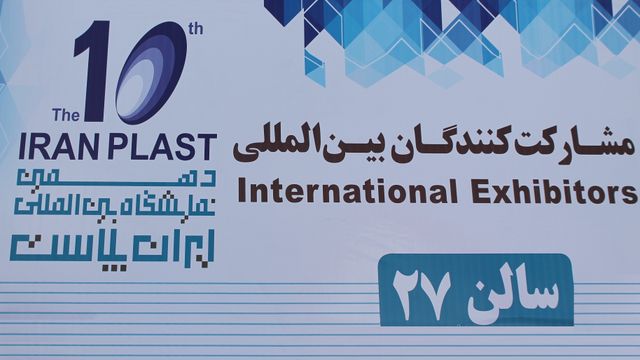 Iran Plast 2016 (1)